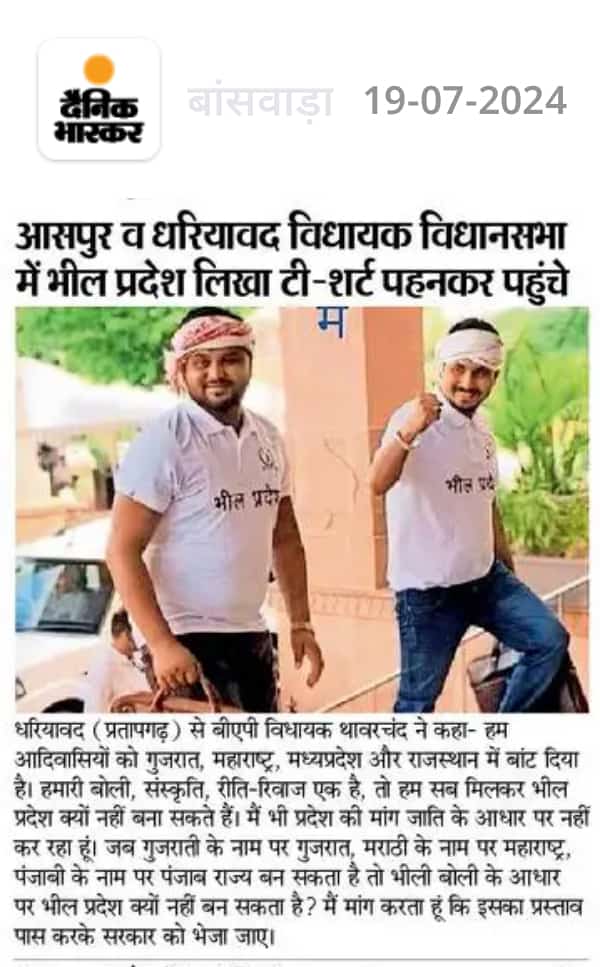 BAP12INDIA's tweet photo. भील प्रदेश हमारे पूर्वजों की मांग कल मानगढ़ धाम पर 4 राज्यों के 3 से 4 लाख  आदिवासी लोगों ने भील प्रदेश की मांग को शक्ति प्रदर्शन किया  केंद्र एवं राज्य सरकार  से मांग है कि जल्दी से जल्दी भील प्रदेश  गठन का प्रस्ताव  पास करें ताकि आदिवासियों के जल जंगल अधिकारों को सुरक्षित किया जा सके 
@RahulGandhi @rashtrapatibhvn @INCIndia @ashokgehlot51 @GovindDotasra @AmitShah
@roat_mla @RoatKantiBhai @1stIndiaNews @narendramodi 
@mla_umesh_aspur