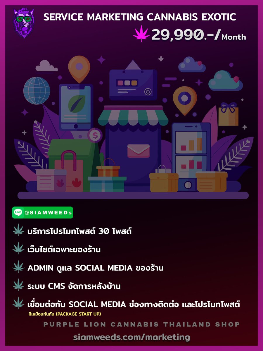 high_siam's tweet photo. #Agency Marketing Cannabis เอเจนซี่ การตลาดที่เชี่ยวชาญในอุตสาหกรรมกัญชา 
.
บริการ #การตลาดกัญชา แบบครบวงจร เรามุ่งเน้นให้บริการที่มีคุณภาพสูง
.
โปรโมทโพสต์ในเว็บไซต์ และ SOCIAL MEDIA ทุกแพลตฟอร์มที่

Website
https://t.co/6zhawwx930
.
#กัญชา #cannabis #website #bangkok #siamweeds https://t.co/DtYqWtCmS6