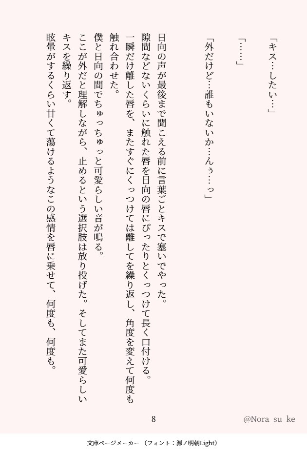 のら (@Nora_su_ke) / Posts / X