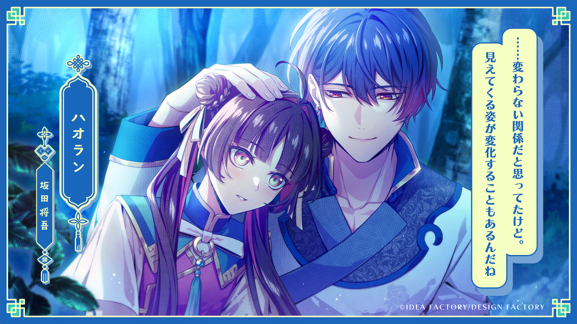 燃えよ！ 乙女道士 ～華遊恋語～【公式】 on X: 