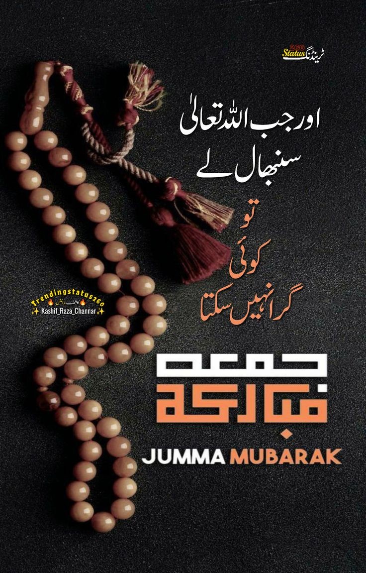 _Farhan_Kk's tweet photo. JUMMAH MUBARAK https://t.co/nxIrGzIyPL