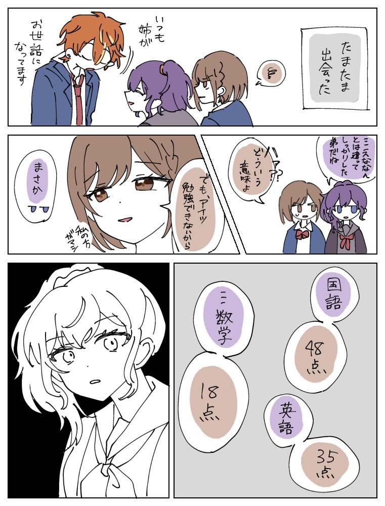 #prsk_FA 