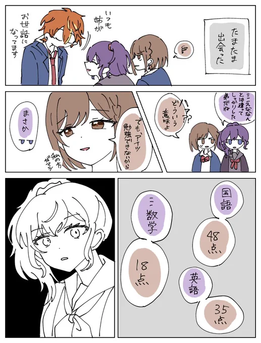 #prsk_FA 