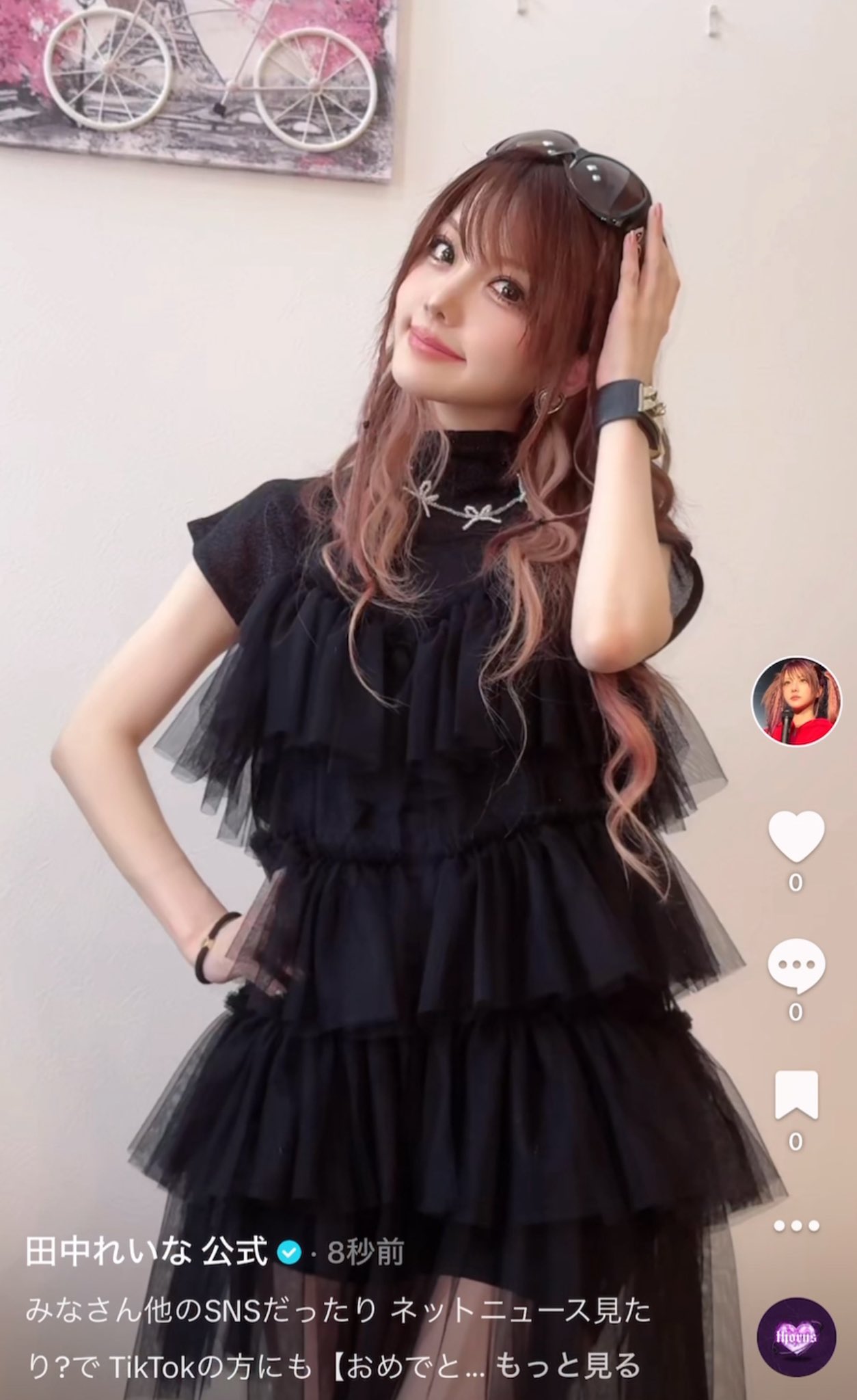 田中れいな 公式 on X:  