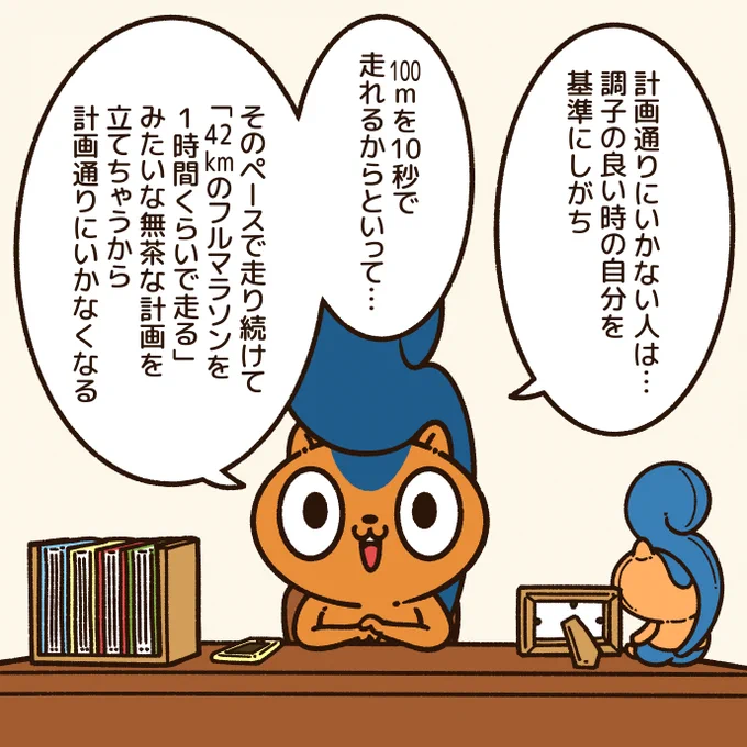 この考えで計画を立てる上層部だと、現場は苦労する。 #アニワル