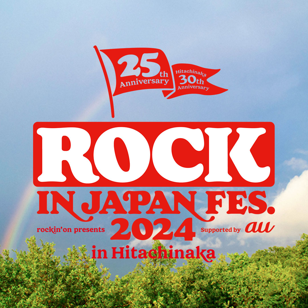 ROCK IN JAPAN FESTIVAL 2024 in ひたちなか】 9月23日(月・振休