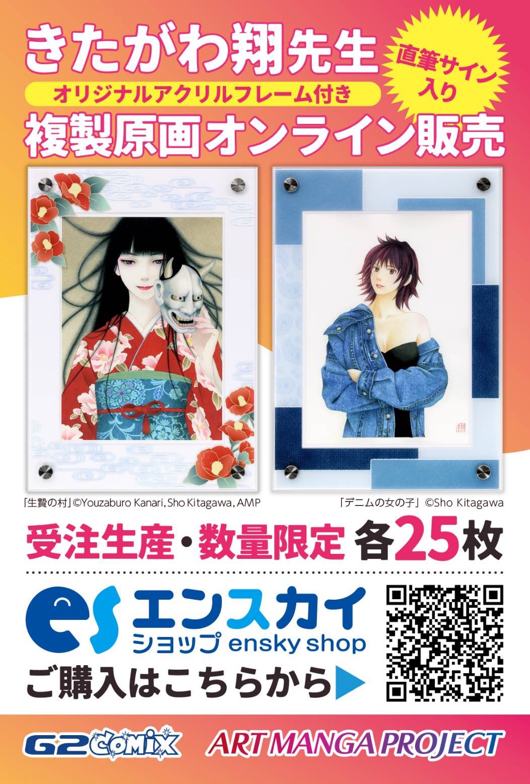 2024人気新作 きたがわ翔 on  X: サイン、直筆画