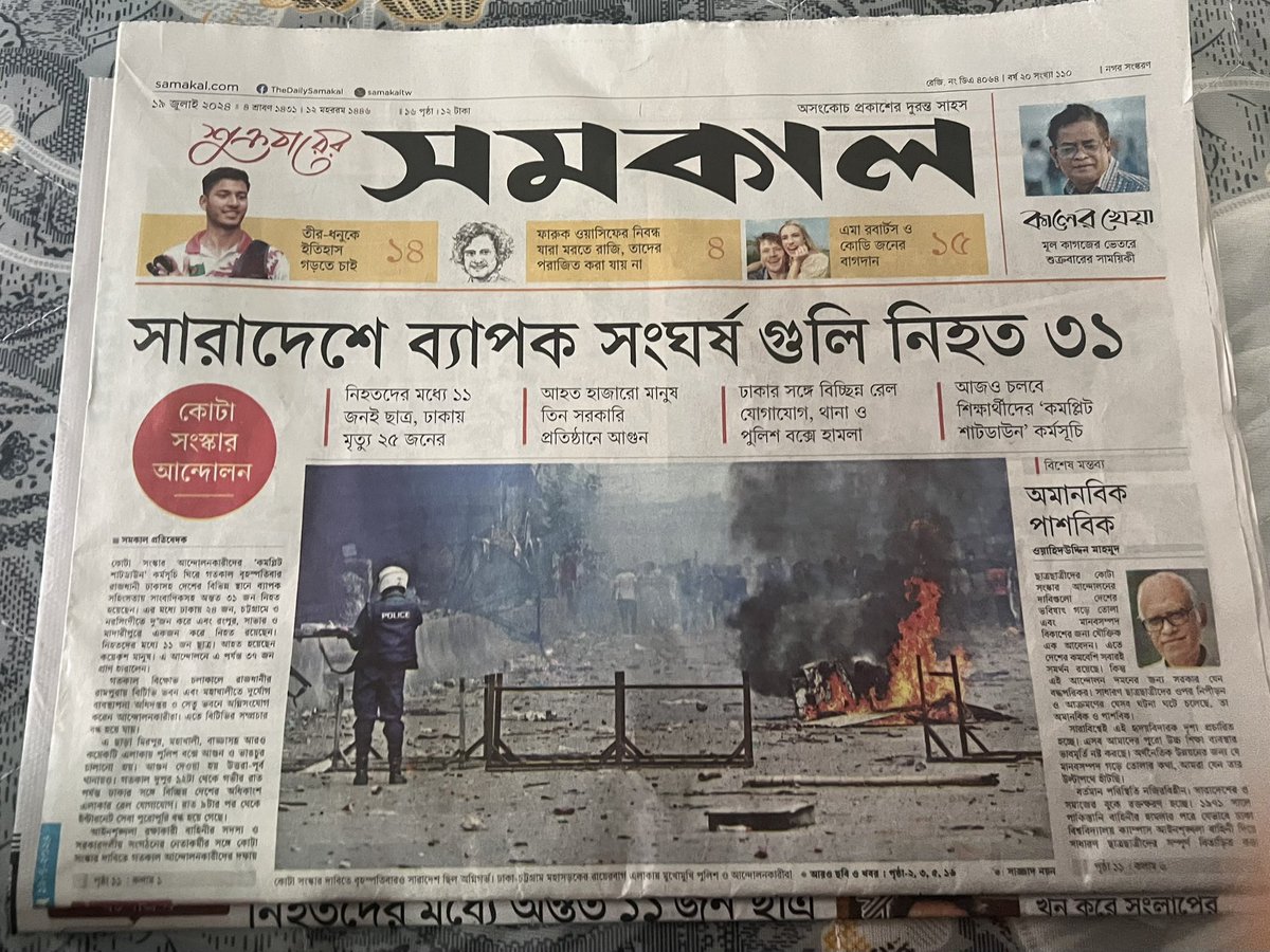 RTD_BD's tweet photo. Still the newspapers are not dare to write that who killed these students, who killed our children, who killed our brothers, who killed school goers? 
Who is the children mass murderer? 
Utter the name with courage!
SHEIKH HASINA!
HASINA- the mass murderer! https://t.co/vIUP9uM8JU