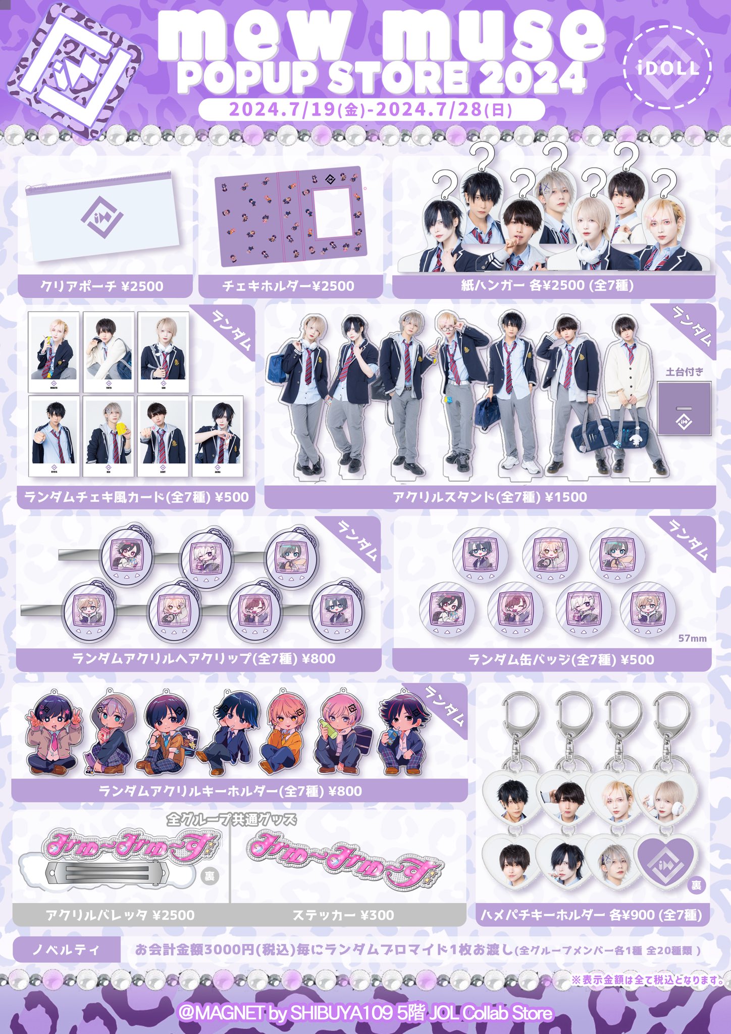 JOL Collab Store on X: 