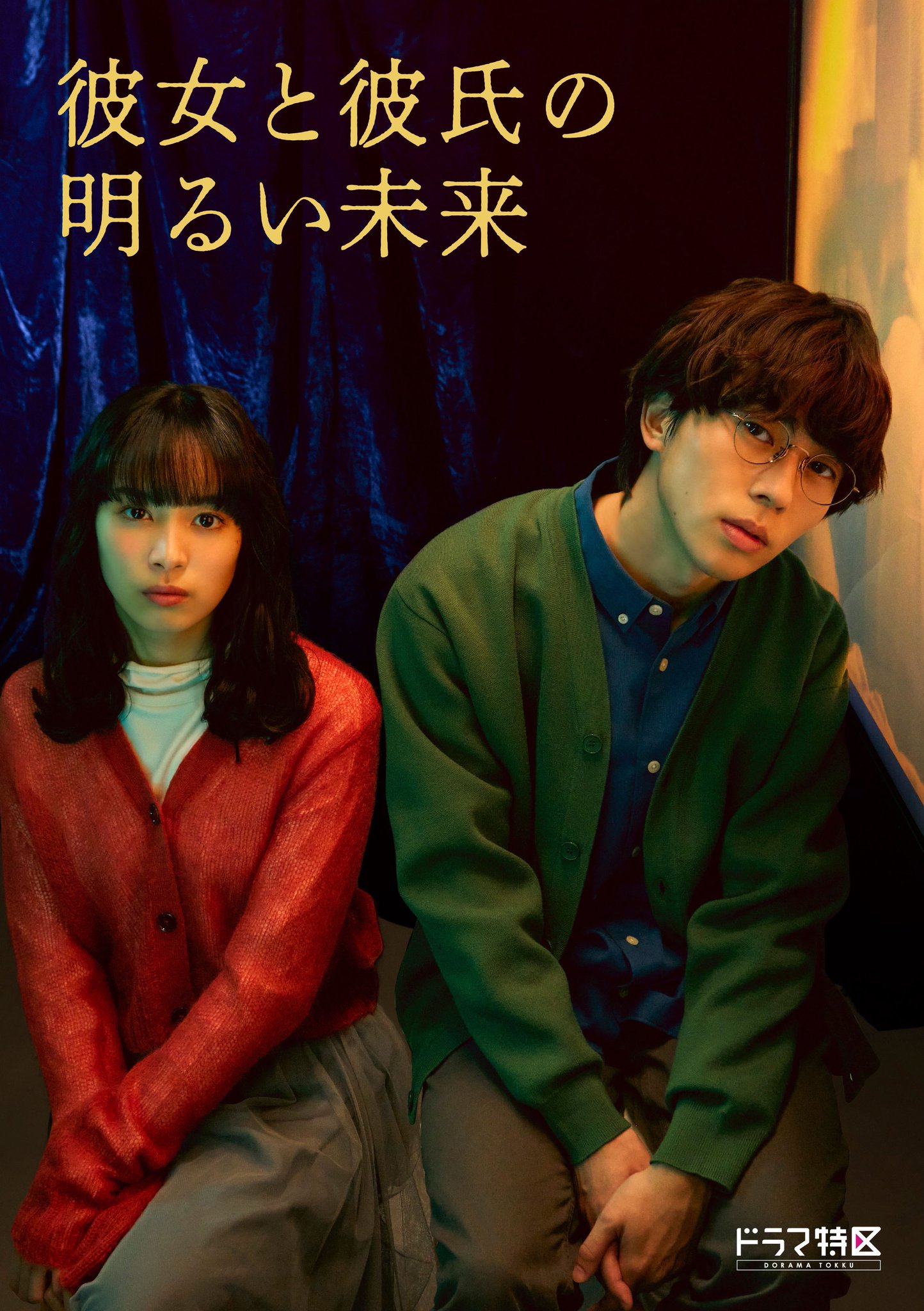 WEST. LIVE、ドラマ、映画等まとめ売り HiGH＆LOW THE WORST X』新キャストに八木勇征、板垣瑞生ら 本