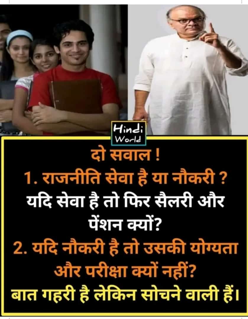 एक बार इस बारे में जरूर सोचे।
