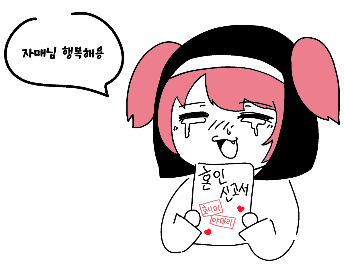 #hoshimiyArt
많이 부끄러워서 못 올렸지만 지금이라도 올려봐요!!
도장 찍어주셔서 고마워용!!!
아래에 그동안 그림도네 했던거도 올려봐요!!
