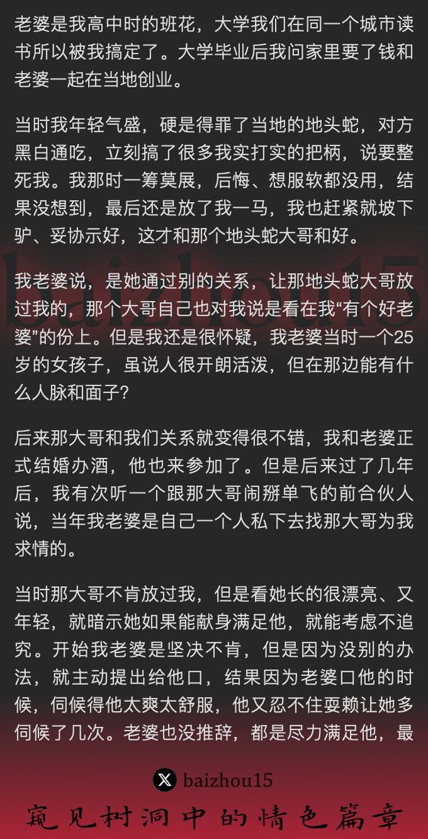 💌每日树洞故事 - 第98期
很少收男生的树洞投稿，但是这个故事，色情、但是有爱。
「主页链接可投稿分享你的秘密，有好故事会发红包」 #树洞 #反差 #倾诉 #释放 #性经历 https://t.co/MXIq8EI6c9