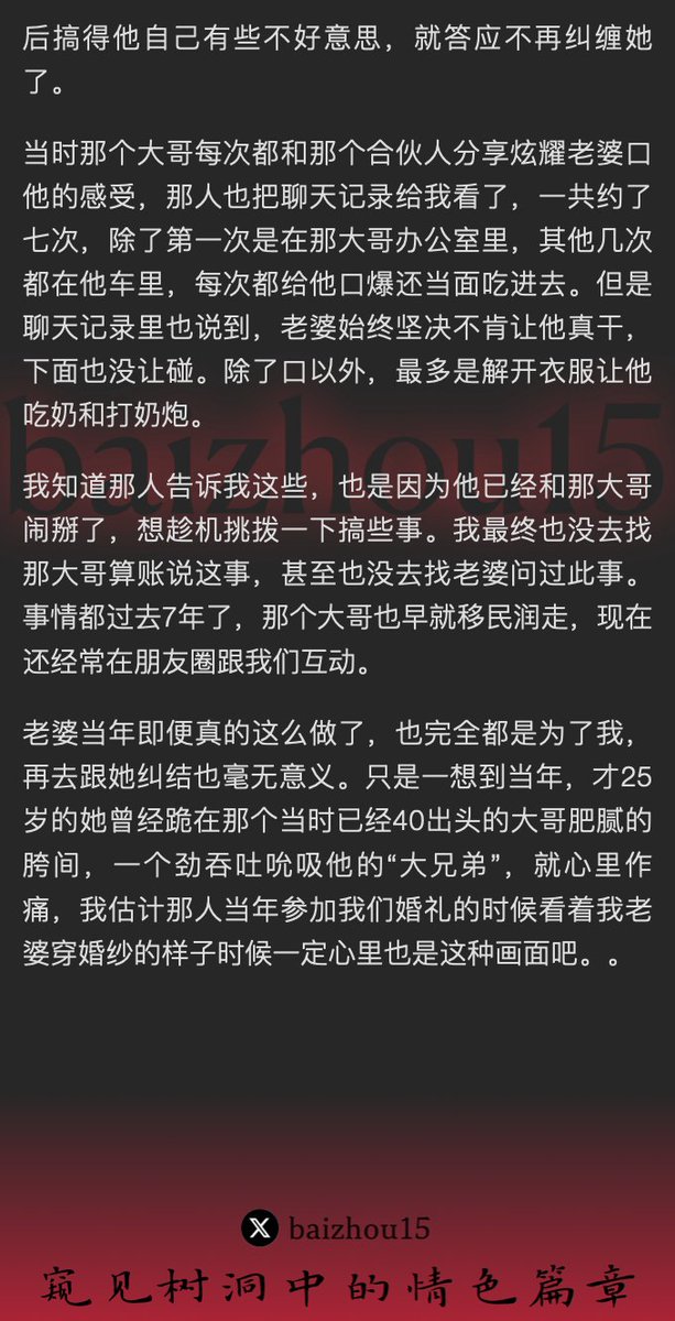 💌每日树洞故事 - 第98期
很少收男生的树洞投稿，但是这个故事，色情、但是有爱。
「主页链接可投稿分享你的秘密，有好故事会发红包」 #树洞 #反差 #倾诉 #释放 #性经历 https://t.co/MXIq8EI6c9
