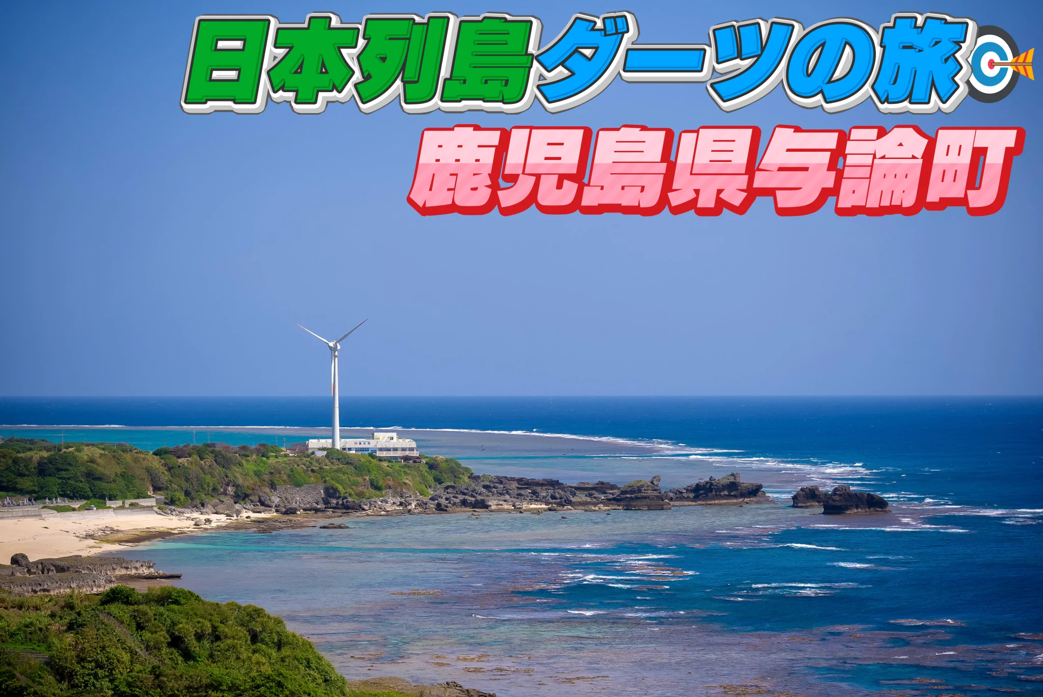 笑ってコラえて！【公式】🗻🦅🍆✨ on X: 