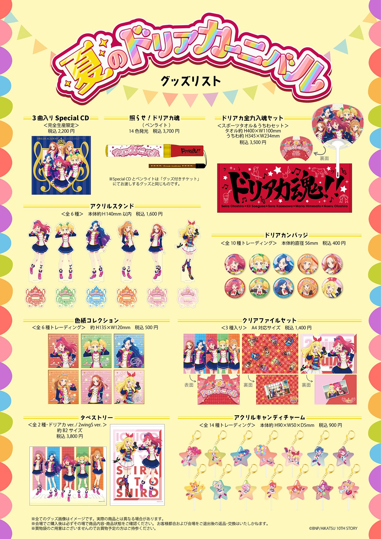 Amazon.co.jp: アイカツ ドリアカーニバル ドリアカンバッジ 缶