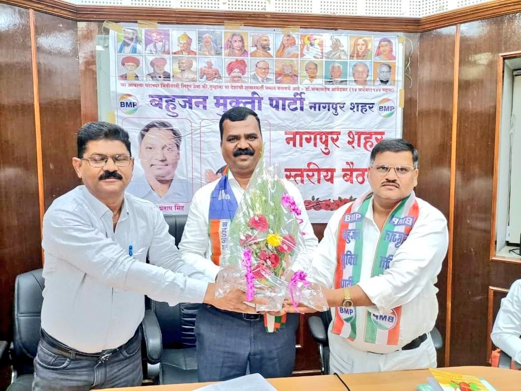 AdvAghara's tweet photo. महाराष्ट्र के साथ तीन राज्य के चुनाव में बीएमपी को सफल बनाना चाहते हो तो सोशल मीडिया पर बीएमपी के इलावा और कुछ दिखना ही नही चाहिए।
#ज्वाइन_बीएमपी
#join_BMP
@ZahidaChaudhar2
@Anilkumarmane2
@0Iel4vN3uhpA6vw https://t.co/wHFlQYpuD9