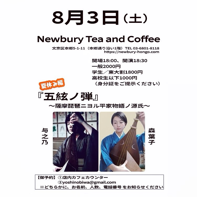 こちら最寄駅は本郷三丁目（丸ノ内線／大江戸線）です。「かねやす」がある交差点から北に徒歩1分。
お席も埋まってきております。どうぞお早めのご予約お待ちしております！