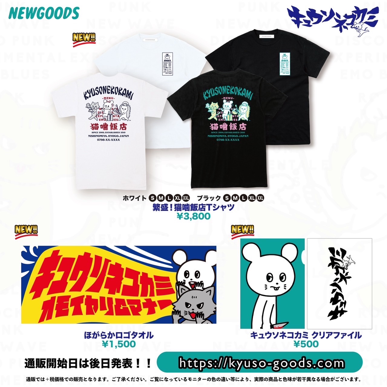 キュウソネコカミ×BRAHMAN コラボTシャツ XL キュウソネコカミ×BRAHMAN コラボTシャツ XL 商品詳細ページ | Artist