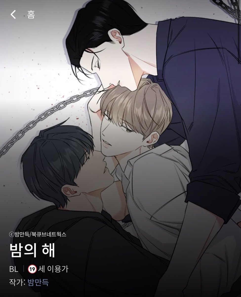 레진코믹스에서 <밤의 해> 1코인 이벤트중입니다! (~7/20 정오) https://t.co/7GZYli6E9o