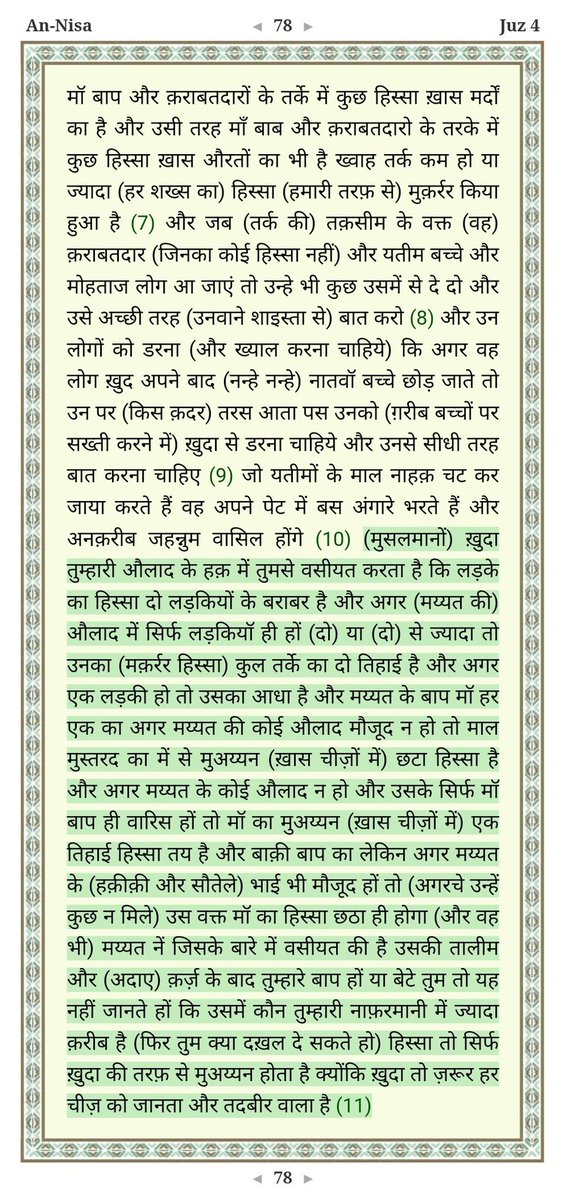 PrinksTiwari_'s tweet photo. तस्वीर में दिए गए तर्को को सत्य मानने वाले मलेक्ष चिल्लाते हैं - महिला अधिकार व नारी सम्मान जो की इनके अंधविश्वास में दूर दूर तक नहीं। ए तो वही बात हुआ की एक बकरा कसाई की करुणा बयान करता हो। https://t.co/duTQCCX21W