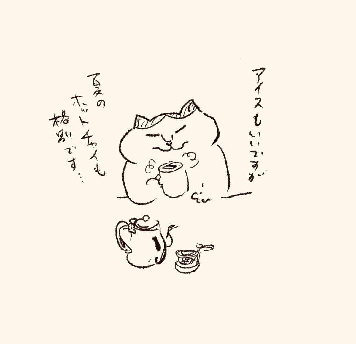 毎日エアコンの部屋で過ごして仕事をしているので、サンプルでいただいたマサラチャイはホットで飲んでいます。
身体の中身がじわっと温まり、スパイスの香りにも癒されとても元気が出ます🔥
甘くしても、そのままでも、風味が豊かでとても美味しいチャイです✨🫖 