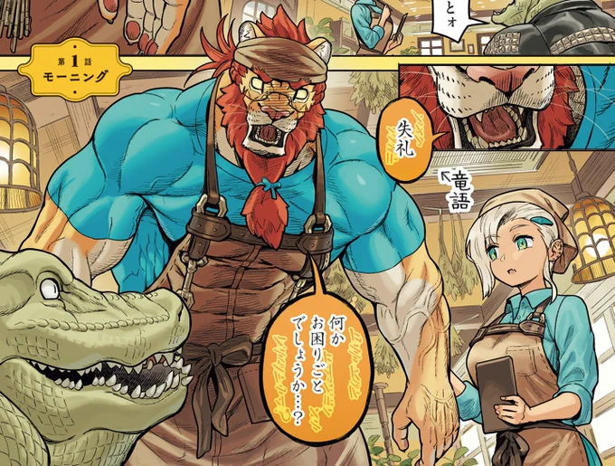 元『魔王』が喫茶店を営むお話(0/6)

#山本四角
#喫茶ニュー魔王城
#漫画が読めるハッシュタグ 