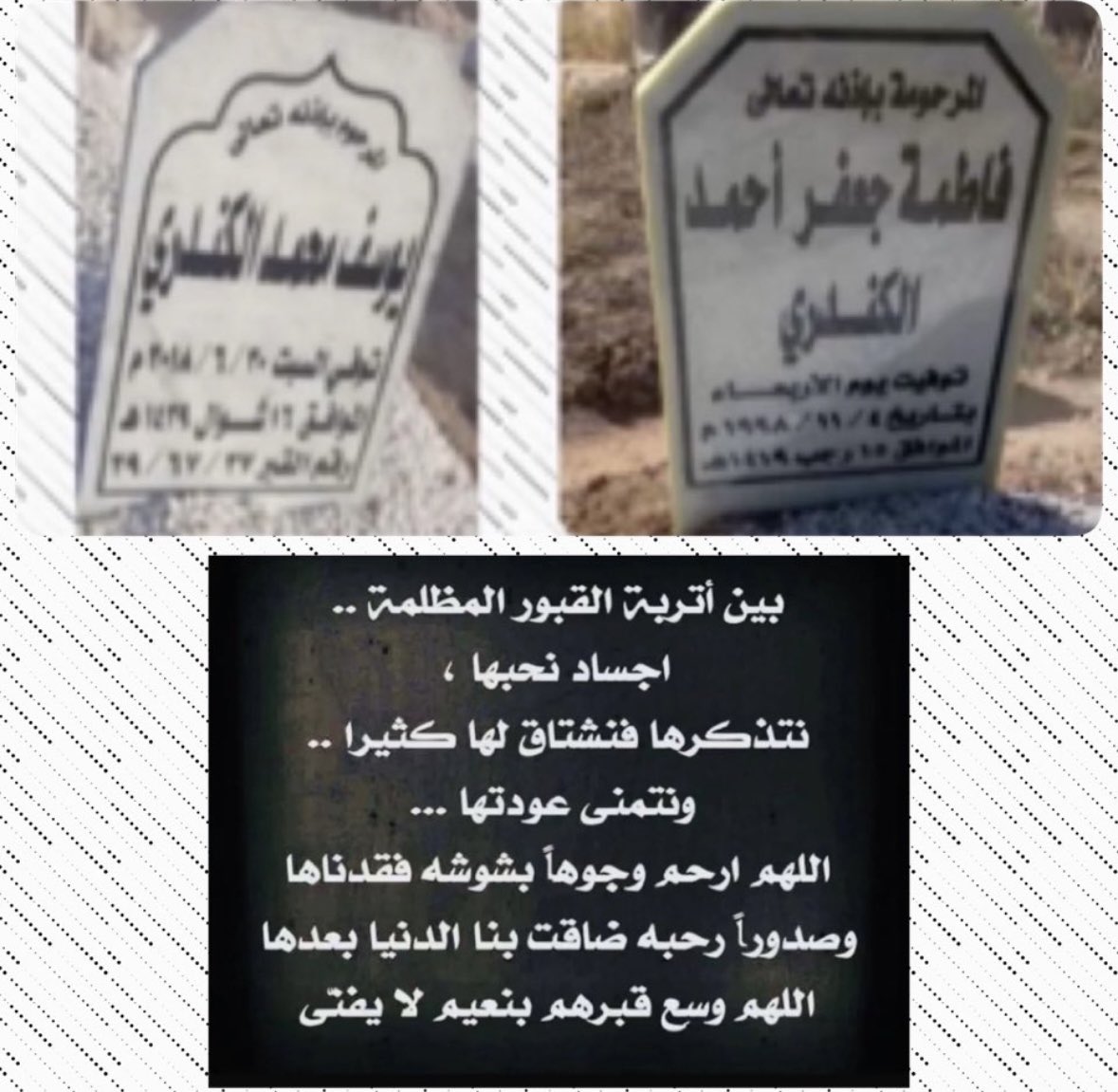 TO7AA123's tweet photo. ألف رحمه ونور عليكم أمي وأبوي 🤲🏻 https://t.co/sDHKjF8H1F