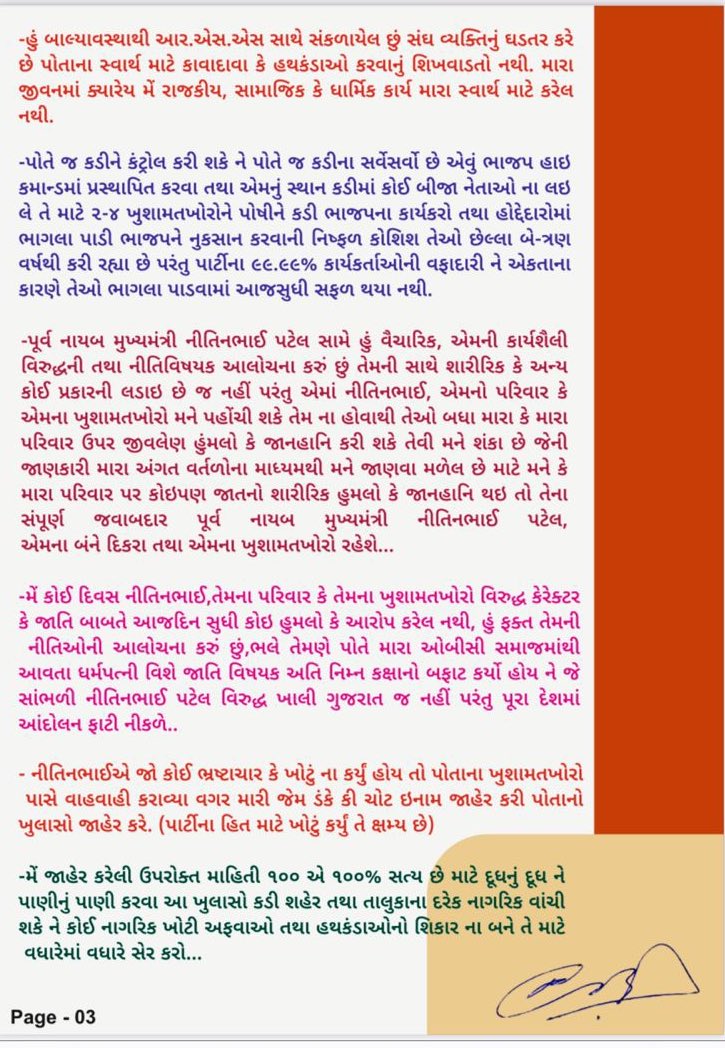 AmitChavdaINC's tweet photo. ભાજપના #પાંજરાપોળમાં મોકલેલા ઘોડાઓને ખુલ્લો પડકાર….
@BJP4Gujarat ની આંતરિક લડાઇ ચરણસીમાએ ..
#Nitinpatel https://t.co/lC7XQjS5A2