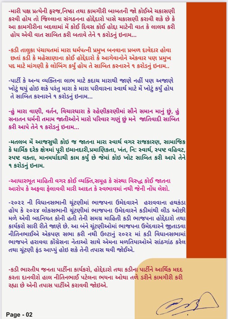 AmitChavdaINC's tweet photo. ભાજપના #પાંજરાપોળમાં મોકલેલા ઘોડાઓને ખુલ્લો પડકાર….
@BJP4Gujarat ની આંતરિક લડાઇ ચરણસીમાએ ..
#Nitinpatel https://t.co/lC7XQjS5A2