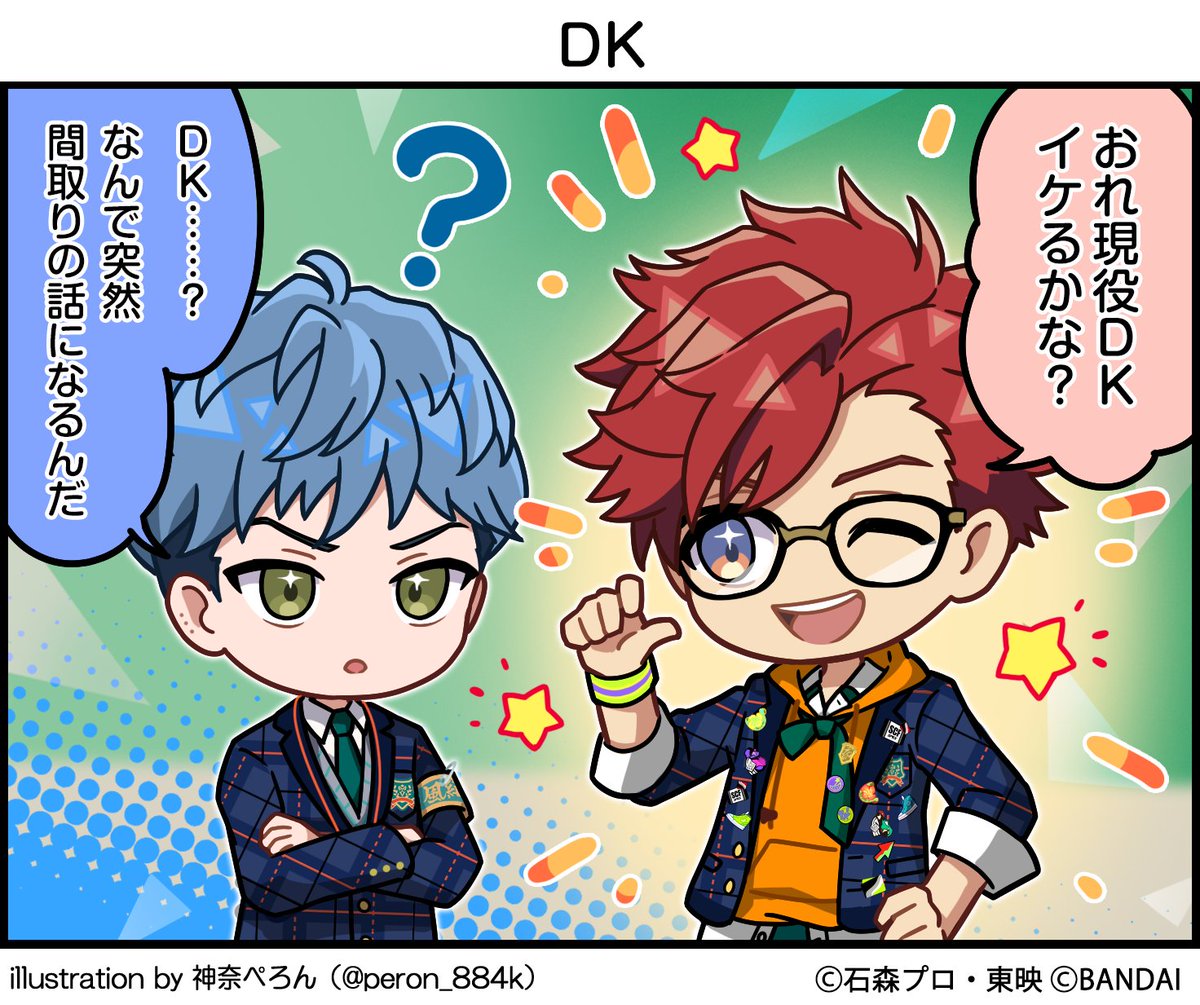 ride_kamens's tweet photo. 🖋1コマ漫画🖋
＝＝＝＝＝＝＝＝＝＝＝＝＝＝＝＝＝
#ライドカメンズ イベントスナップ
 
Ep.5「DK」
＝＝＝＝＝＝＝＝＝＝＝＝＝＝＝＝＝
 
イベント「ジャストアピースフルデイ」開催中！

▼イベント期間
7/18(木)16:00～7/25(木)15:59

#カメンズ https://t.co/vAb2BBDGgd