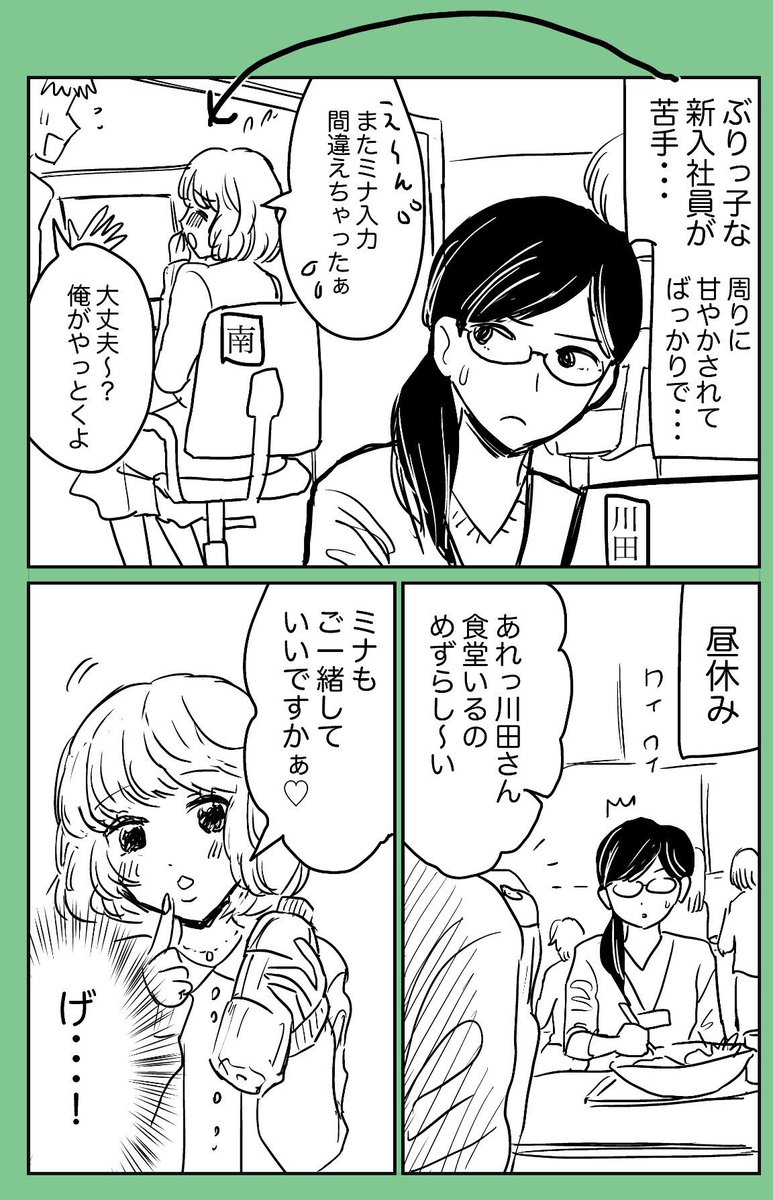 🎀どこか憎めないぶりっこ女子シリーズ🎀
#漫画が読めるハッシュタグ
(#南さんはあざといい子 プロトタイプ)