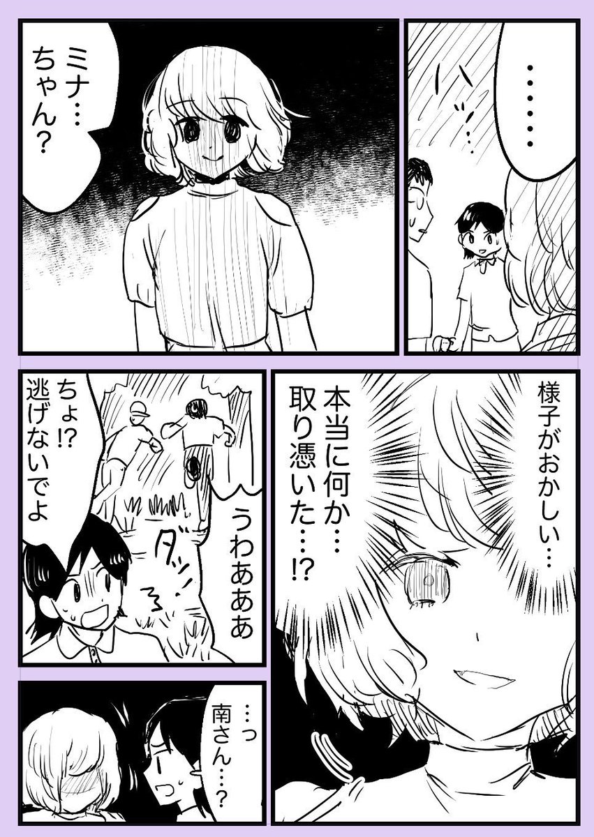 続き 