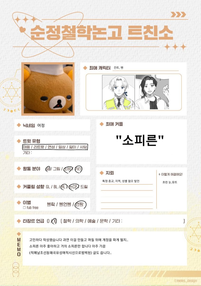 어정 tweet media