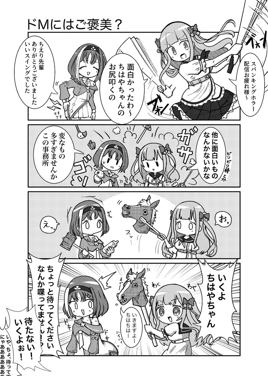 #C104 日曜日【西と20a】
新刊のお知らせ～!

『アップテンポマーチ』 24P 500円
.LIVE&amp;ぶいぱいの4コマ本です!
Twitter掲載分+書き下ろしとなっております。

https://t.co/ieiAqQWqzF 