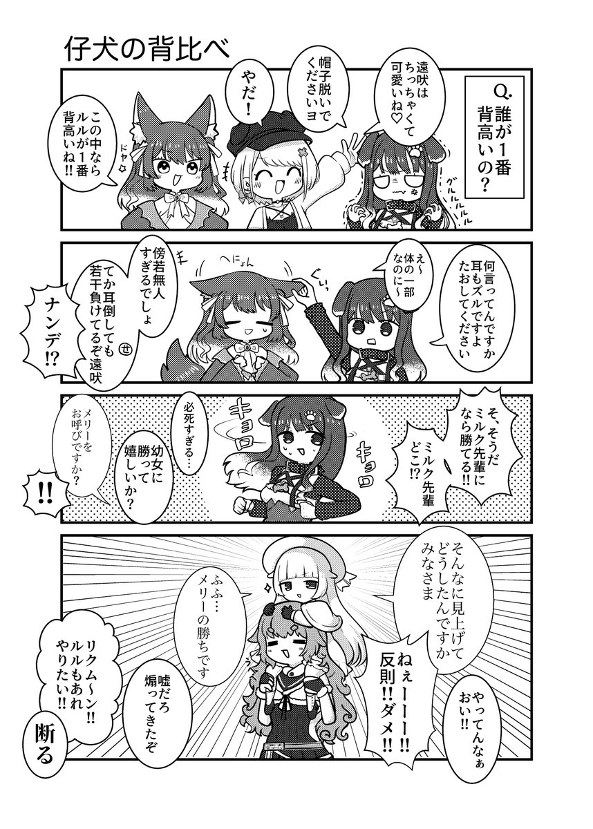 #C104 日曜日【西と20a】
新刊のお知らせ～!

『アップテンポマーチ』 24P 500円
.LIVE&amp;ぶいぱいの4コマ本です!
Twitter掲載分+書き下ろしとなっております。

https://t.co/ieiAqQWqzF 