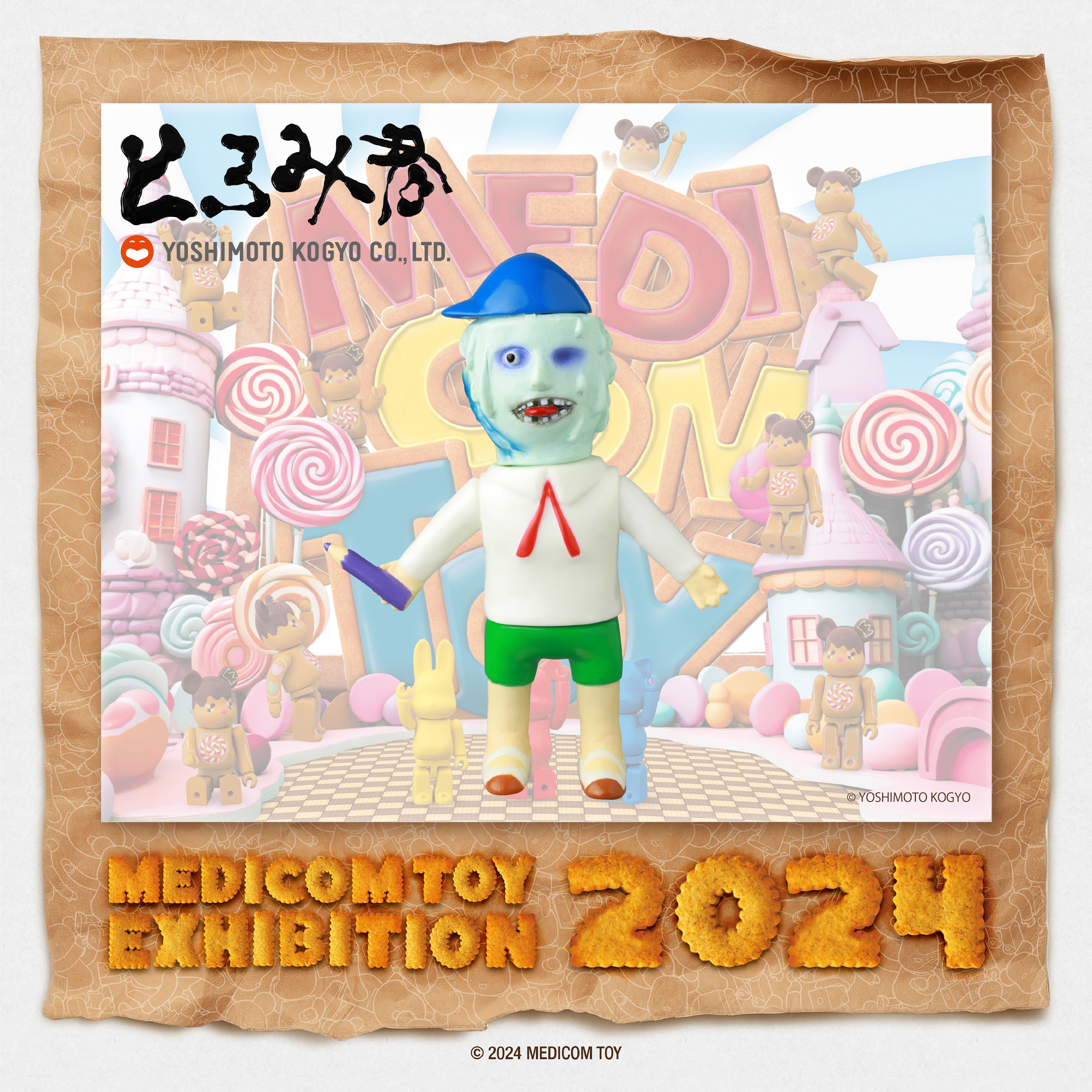 MEDICOM TOY - 【限定品】メディコムトイ ピー助ミュージアムVer 株式会社メディコム・トイ on X: 