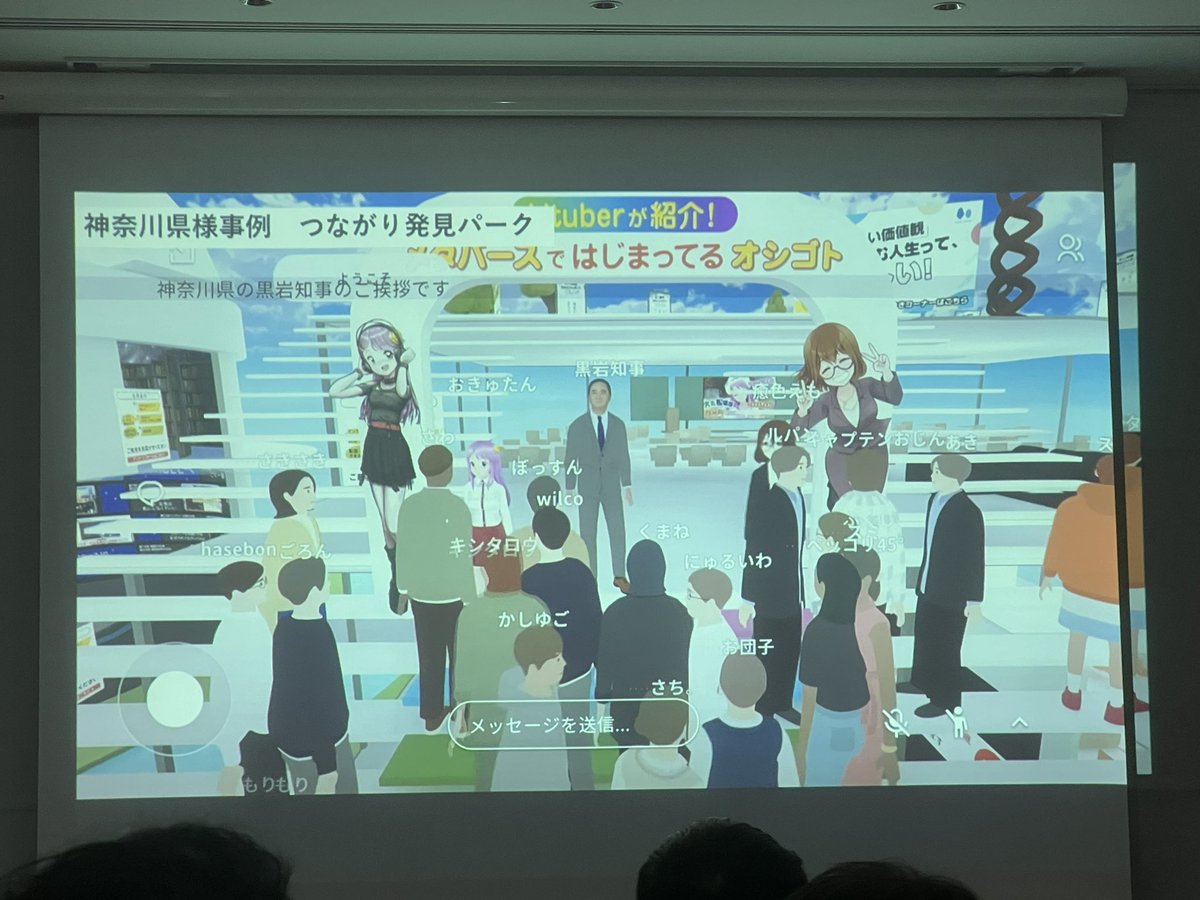 41h01's tweet image. メタパのセッション見てる
 #UnitySangyoDX