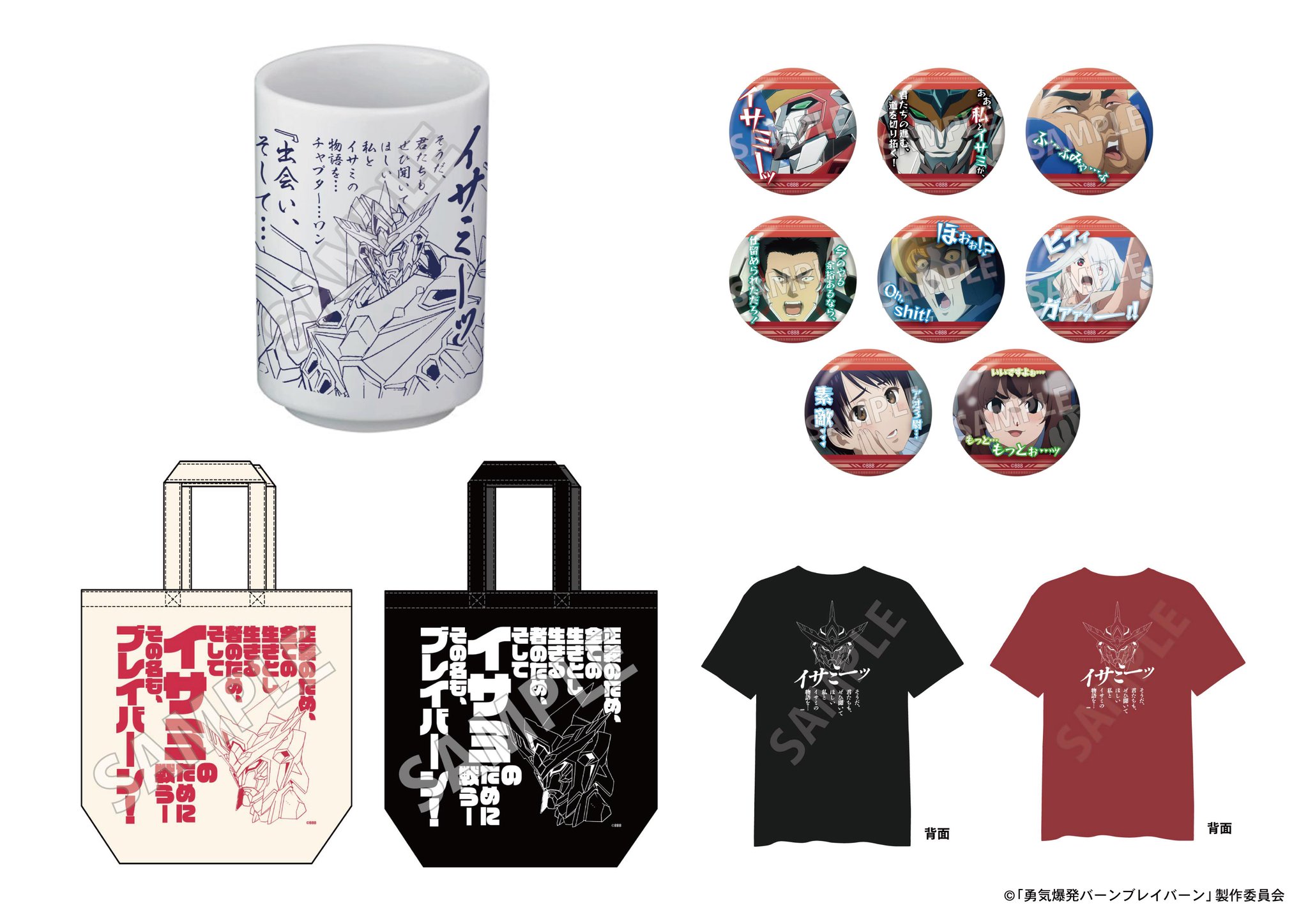 勇気爆発バーンブレイバーン ブレイバーン マルイ 特典 購入特典 うちわ 6種 Amazon.co.jp: 勇気爆発バーンブレイバーン ブレイバーン マルイ