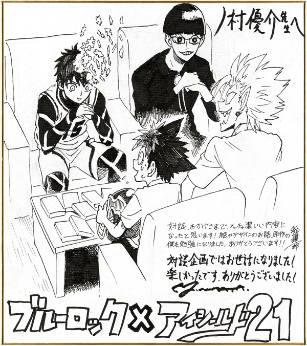 『アイシールド21 BRAIN×BRAVE』公式 7/4発売 tweet media