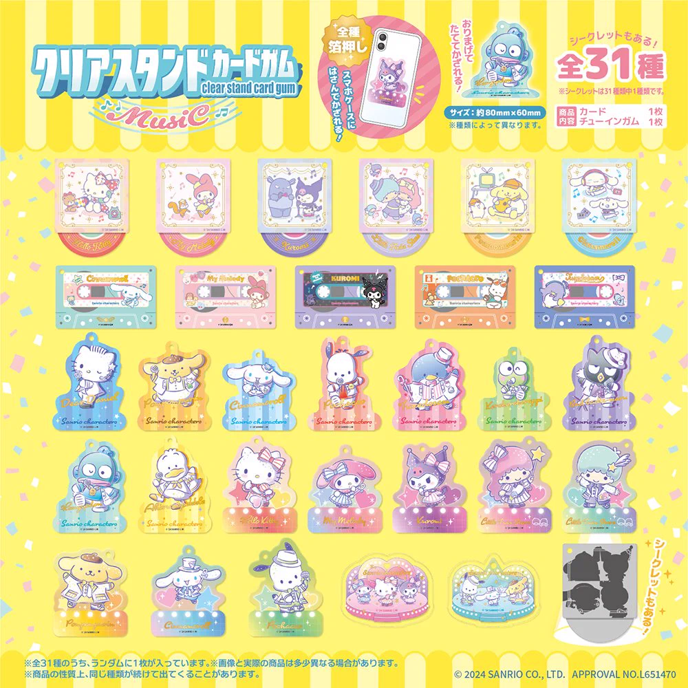 サンリオ推し活部🌈 on X: 