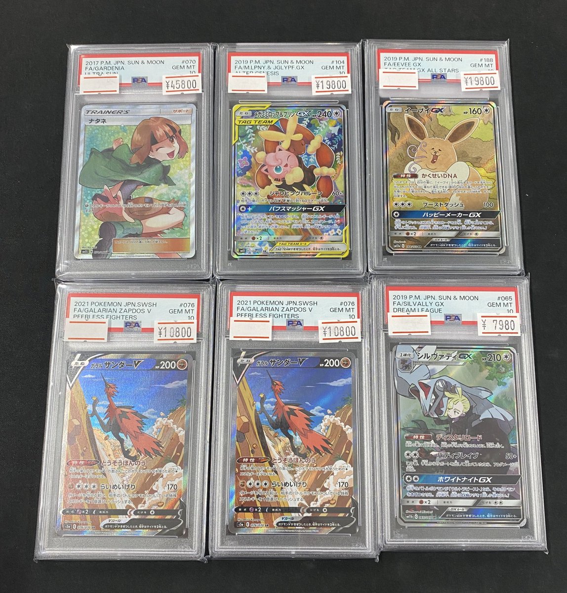 ポケカ 入荷情報】 🌱PSA10 ナタネ SR 070/066🌱 🌸PSA10 メガ