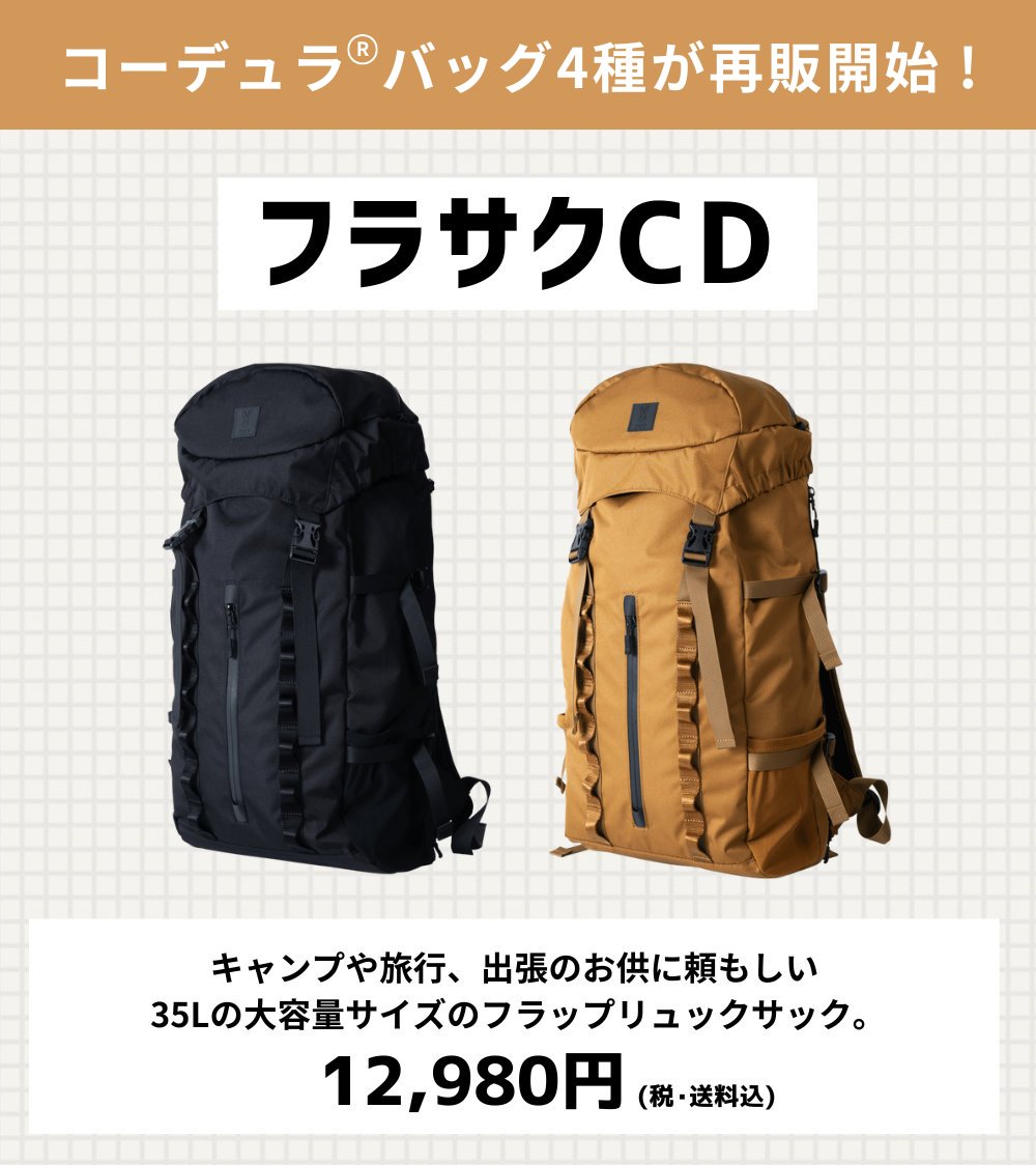 DoD バックパック フラサクCD DOD ブラック リュック フラサクCD