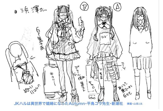 6話の宣伝ではありますが、7話と8話が届いてしまっており、「ワ…ワアーーーッ…先に読んじゃってごめんね…読者…」という感情です #JKハル #コミックバンチkai 
JKハルは異世界で娼婦になった Autumn - 作:平鳥コウ/ 第6話 好きな人とその腕の中 | #JKハルAutumn
[ https://t.co/X2XmCUc2jW ] 
