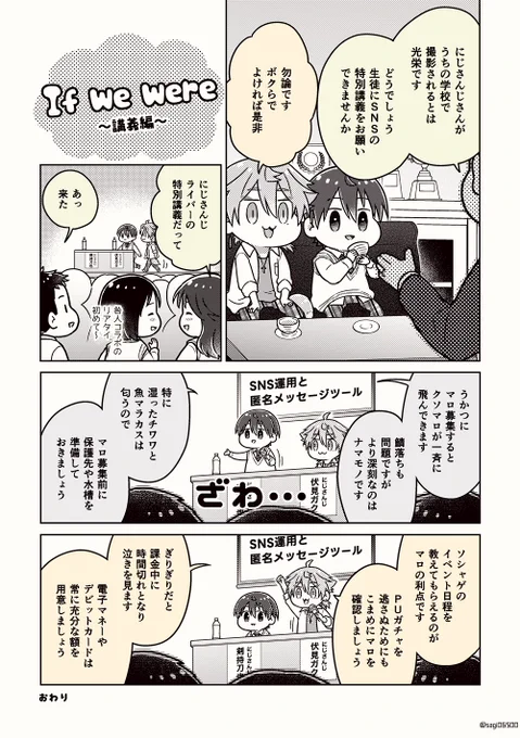 咎と講義 