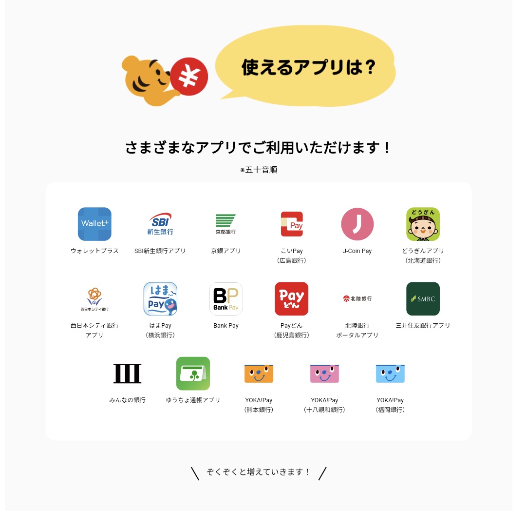 これ朗報👏 住信SBI銀行8月下旬にことら送金に対応 住信SBIと対象の銀行がリアルタイムで1回10万円で何度でも送金可能になります。エアウォレットはリアルタイムじゃなかったから嬉しい  対象銀行 SBI新生 Jcoin みずほ 三井住友 三菱UFJ みんなの銀行 ゆうちょ銀行 りそな ...