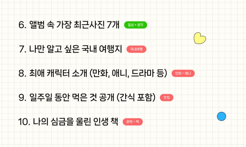 nekoited's tweet photo. 네이버 공식 블로그팀에서 추천하는 블로그 주제 26가지 (블챌 응용➰) https://t.co/7NEXm3DDa3