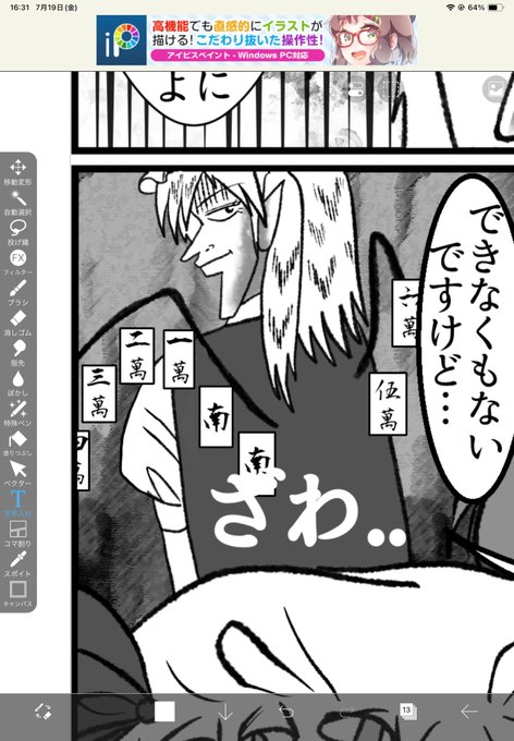 フランの羽を少し修正しました