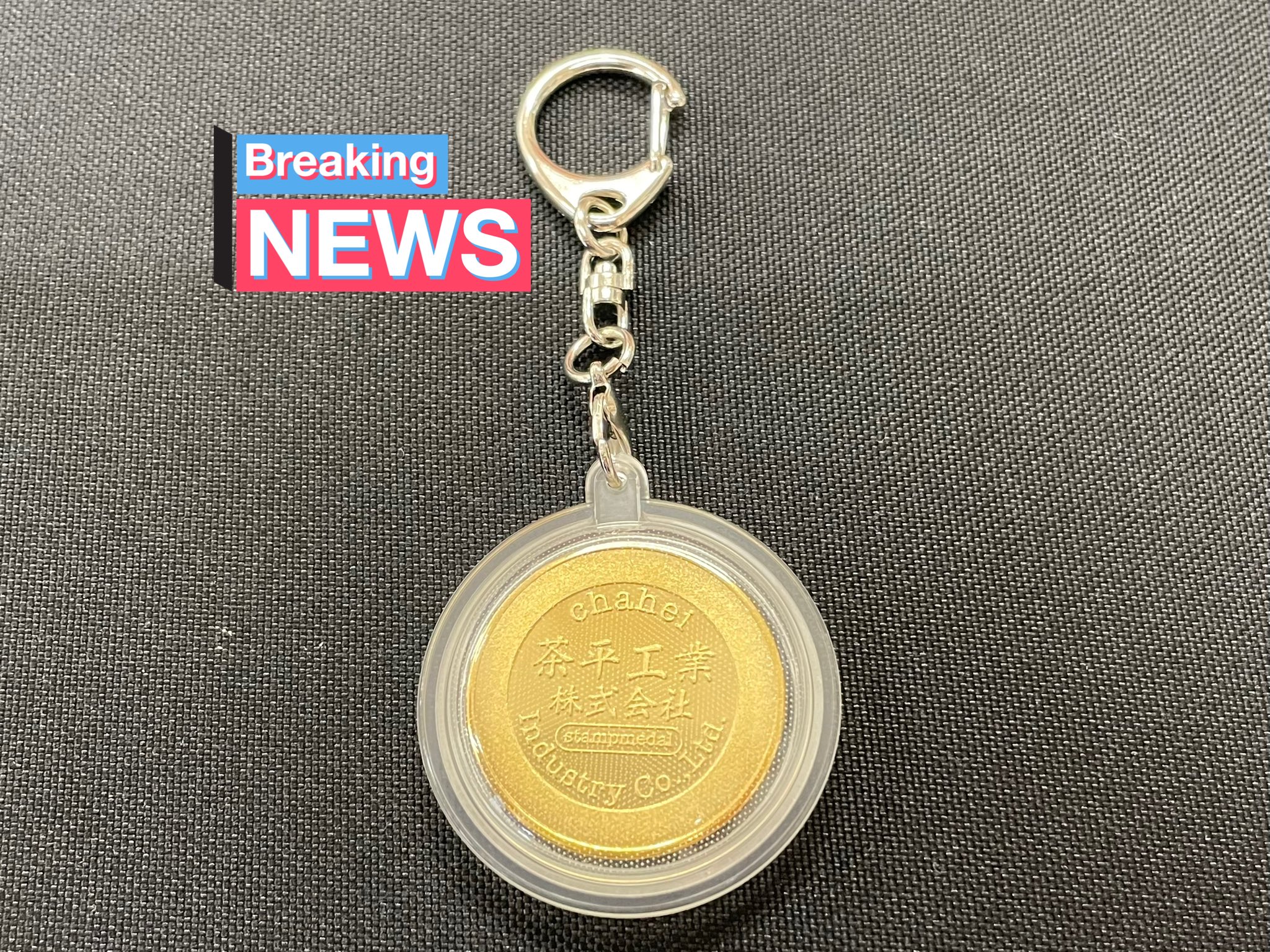 茶平工業　記念メダル　八島ヶ原湿原　モリアザミ　八島高原　　メダル 美術品・アンティーク・コレクション 茶平工業 記念メダル 八島ヶ原