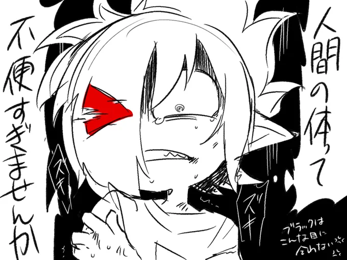 己と解釈違いを起こしているイラスト